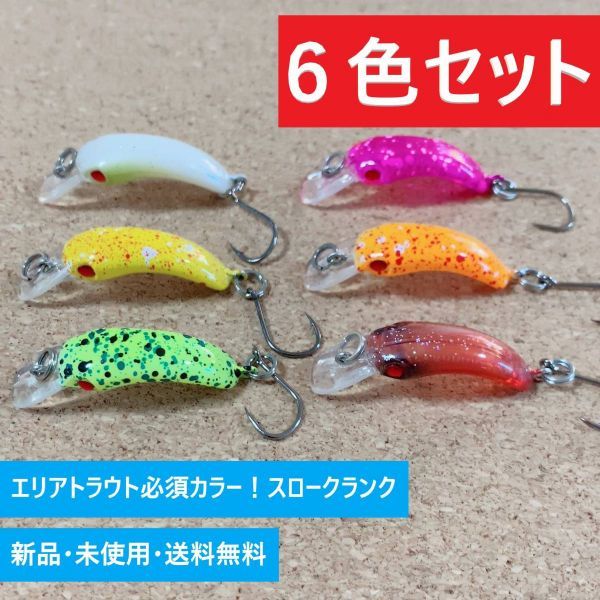 イタチミノー itachiminnow アメノハ55S|PayPayフリマ