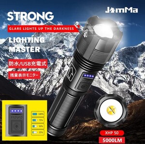 送料無料【2個セット】【XHP50】USB充電式・高輝度LED懐中電灯PRO アルミ合金