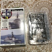 現用艦船キットコレクション3 海上自衛隊 DD１０２はるさめ 洋上Ver. 1/1250 エフトイズ_画像1