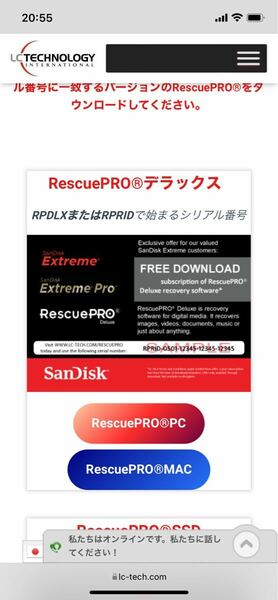 データ復旧ソフト RescuePRO Deluxeレスキュープロ デラックス