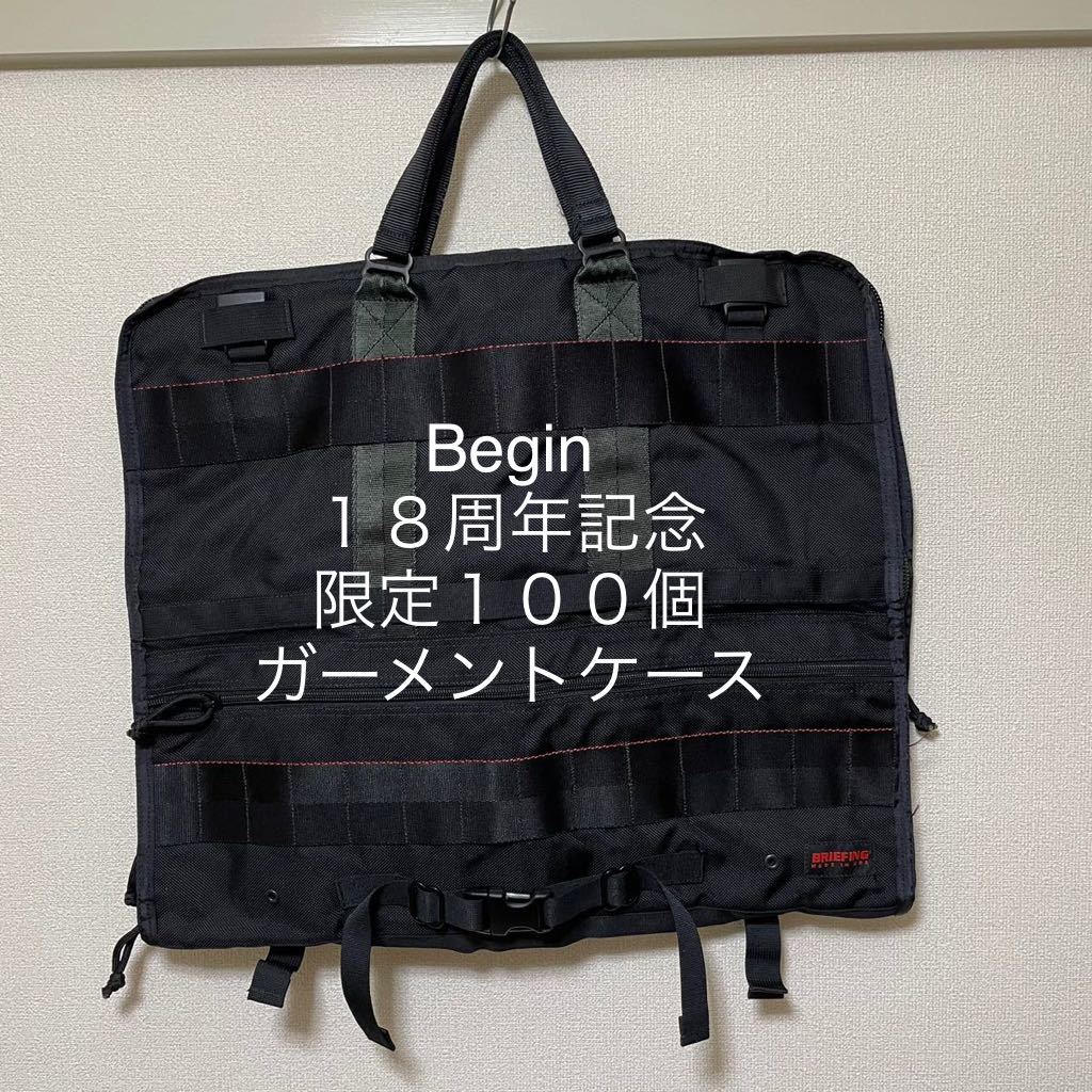 クリアランス セール 専用 BRIEFING ブリーフィング ガーメントケース