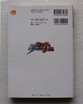 機動戦士ガンダム Extreme Vs.公式コンプリートガイド Bandai Namco Games Books_画像3