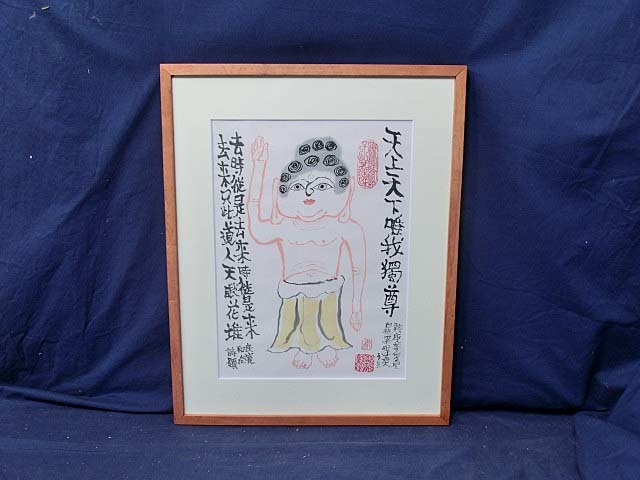 粛餐宝 木版画 と 工芸画 粛粲寶 100%正規品 www.esn-spain.org