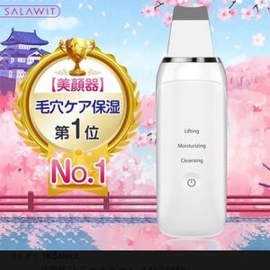 ウォーターピーリング 超音波 イオン導入 ウォーターピーリング美顔器 超音波美顔器 美顔器 角栓