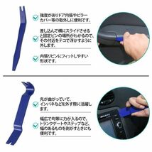 内張りはがし クリップクランプツール セット 車 内装 剥がし デッドニング 内張り パネル はがし 樹脂 工具 5点 1セット_画像4