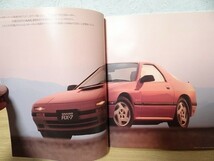 希少 80年代 1985 マツダ MAZDA サバンナRX-7 FC3S 前期 カタログ 価格表付き ロータリーエンジン 全38ページ 旧車 街道レーサー 当時物_画像4