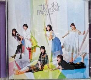 乃木坂46♪CD【同梱可】品質保証♪ごめんね　帯付き