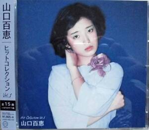 Momoe Yamaguchi ♪ CD [Bundled] Гарантия качества ♪ Hit Collection Vol.1 (близко к неиспользованным)