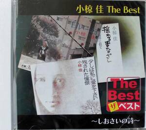 Okura Kou ♪ CD [Bundled] ♪ Гарантия качества ♪ Лучшее ~ Стихотворение Шиосаи ~