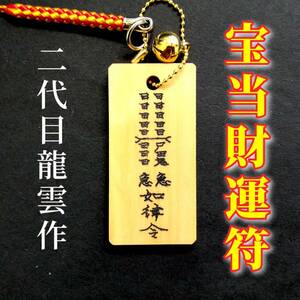 ..* tree .*..* amulet * better fortune . present fortune .. strap *1017*