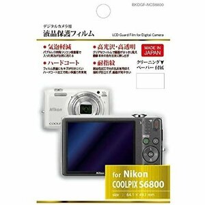 液晶保護フィルム ニコン COOLPIX S6800/S6500/S5200専用 BKDGF-NCS6800