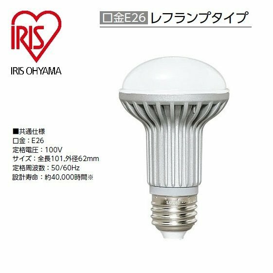 アイリスオーヤマ LED電球 昼白色相当 E26口金 レフランプ形 エコルクス 全光束365lm LDR6NW