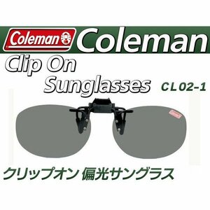 ＜ワンタッチ装着＞CL02-1☆スモーク偏光☆UVカット★クリップオン♪