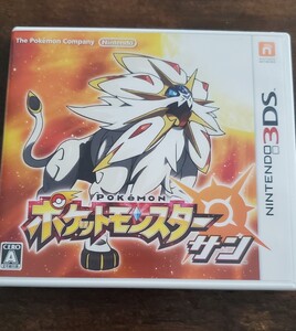 ポケットモンスターサン 3DSソフト