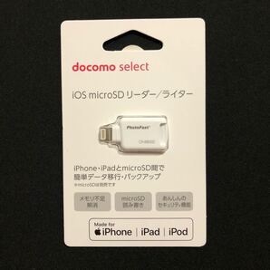 新品 iOS microSD リーダー ライター iPhone iPad バックアップ i-FlashDrive CR-8800D