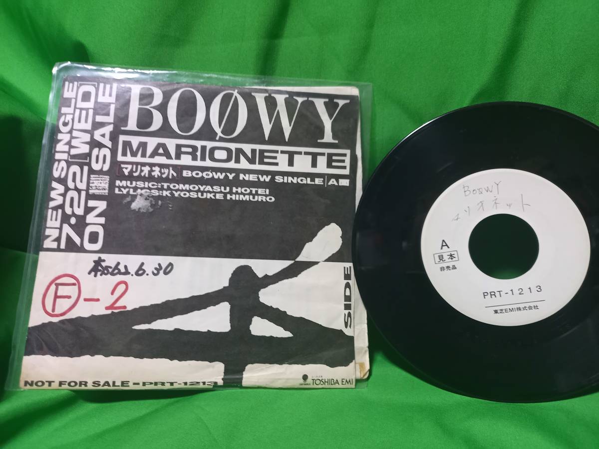 最大89%オフ! BOOWY 7インチレコード マリオネット ワイルド ワン