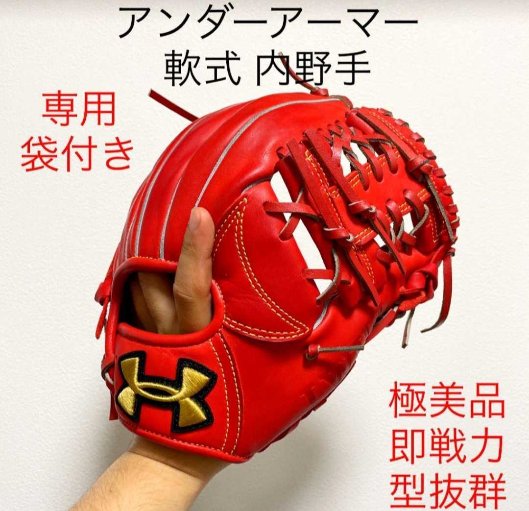 SALE/97%OFF】 □値下げ アンダーアーマー 軟式少年用グローブ 中古美