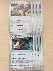 ポケモンカード ヨルノズクの値段と価格推移は 121件の売買情報を集計したポケモンカード ヨルノズクの価格や価値の推移データを公開 ポケモンカード ヨルノズクの値段と価格推移は 121件の売買情報を集計したポケモンカード ヨルノズクの価格や価値の推移データを公開