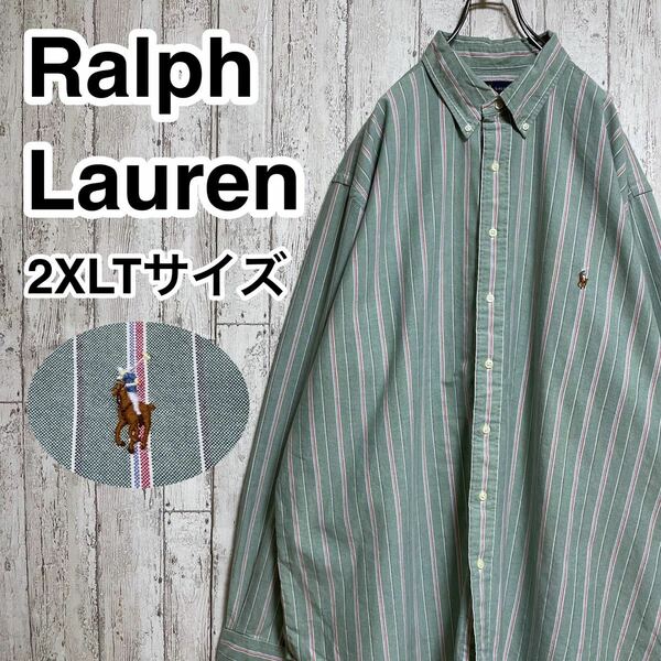 ☆送料無料☆ Ralph Lauren ラルフローレン 長袖シャツ ボタンダウン 2XLTサイズ くすみグリーン 刺繍ポニー ビックサイズ 21S-103