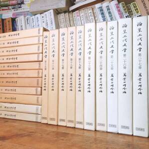 定価15万以上!!絶版!! 論集上代文学 万葉七曜会 笠間書院 全22巻 検:萬葉集/古事記/日本書紀/風土記/懐風藻/枕草子/日本霊異記/源氏物語