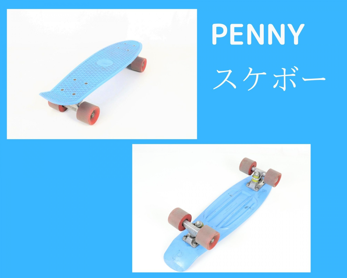 ヤフオク! -「penny skateboard」の落札相場・落札価格
