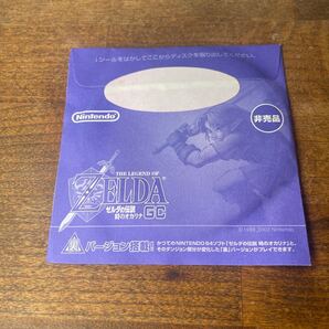 ゼルダの伝説 時のオカリナGC 裏側にバージョン 裏ゼルダ