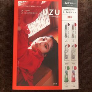 UZU BY FLOWFUSHI RED ムック本 ウズ バイ フローフシ レッド