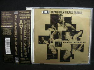 【中古CD】 Hammer / ハマー / Japan Only III Rare Tracks ー レア・トラックス 