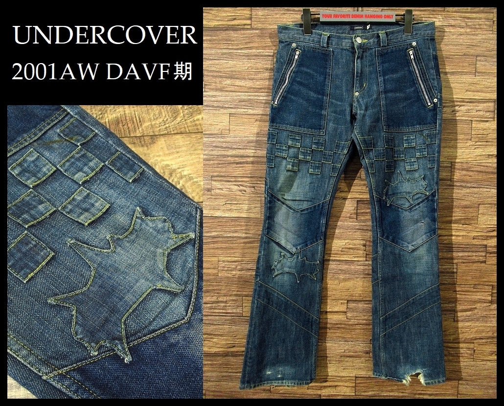 人気No.1/本体 アンダーカバー 01A W DAVF期 45デニム kids-nurie.com
