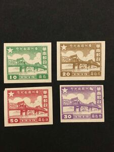 中国切手 華南郵政切手4種完 未使用