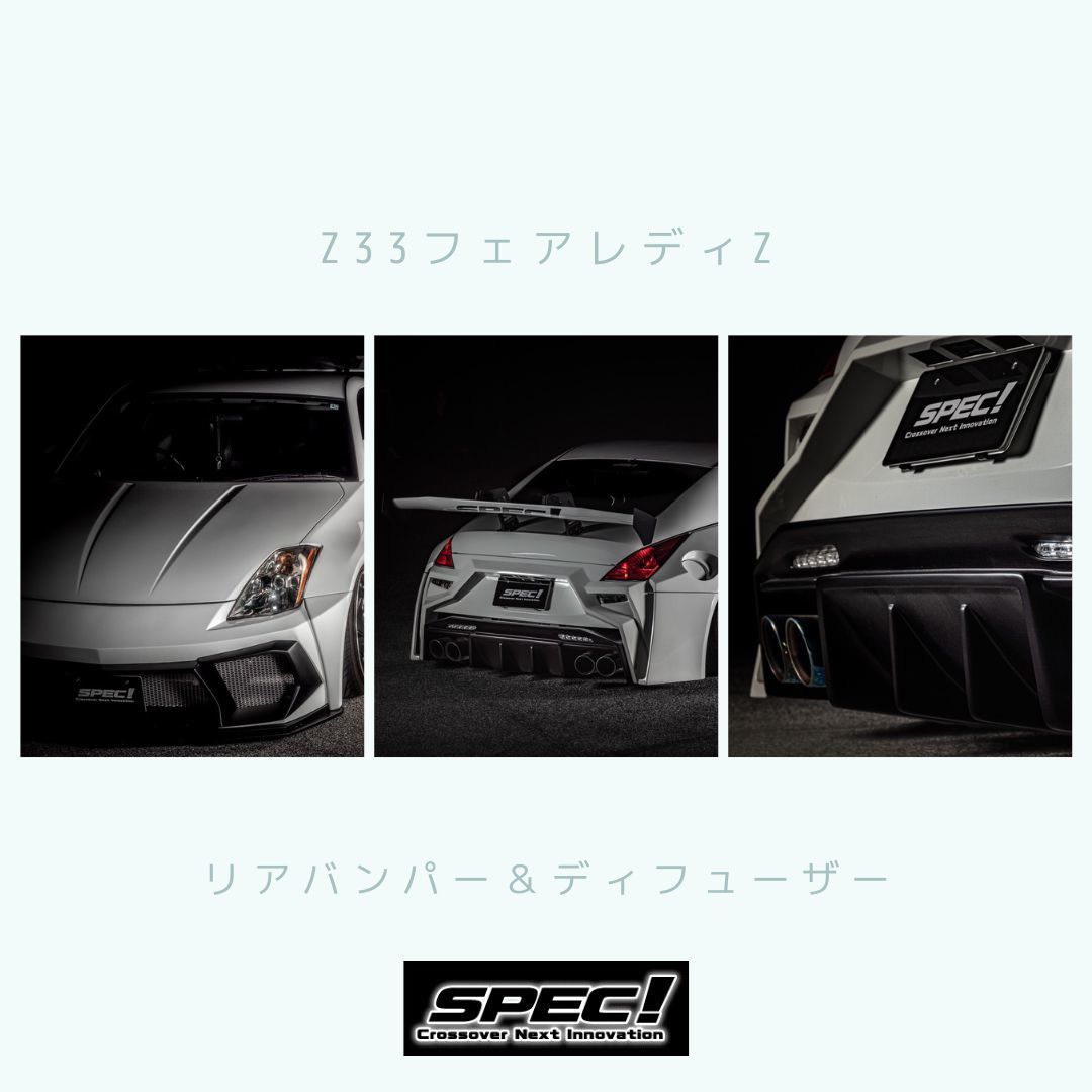 Aランク Z33 エアロ 後期純正 | upengenhariaej.com.br