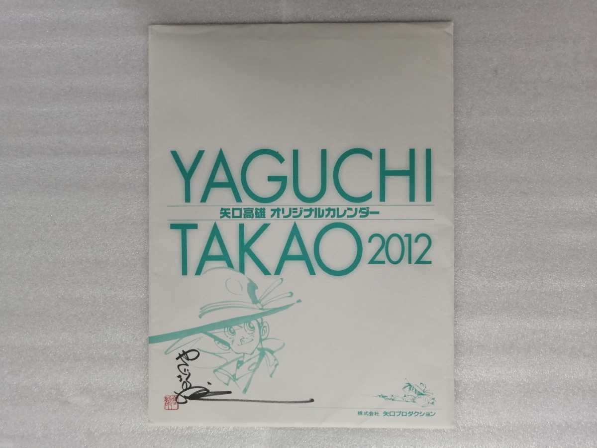 2025年最新】Yahoo!オークション -矢口高雄 サインの中古品 2025年最新】Yahoo!オークション -矢口高雄 サインの中古品