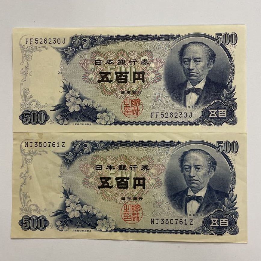 一番人気物 日本の古い紙幣 500グラム - 旧貨幣/金貨/銀貨/記念硬貨