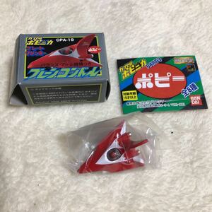 新品　カプセルポピニカ　グレートマジンガー　ブレーンコンドル　ブック付き　超合金ではありません。ガシャポンです。ポピー