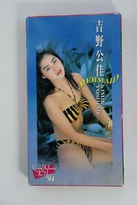 ■ビデオ■ＶＨＳ■マーメイド■吉野公佳■中古■