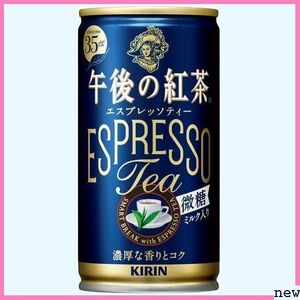 新品送料無料★nj キリン 185g缶×30本 エスプレッソティー微糖 午後の紅茶 473