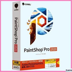 新品送料無料★nj PaintShop |Win対応 最新 半額キャンペーン版 2020 Pro 7