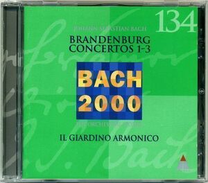 バッハ作曲ブランデンブルク協奏曲第1番～第3番ジョヴァンニ・アントニーニ指揮イル・ジャルディーノ・アルモニコ