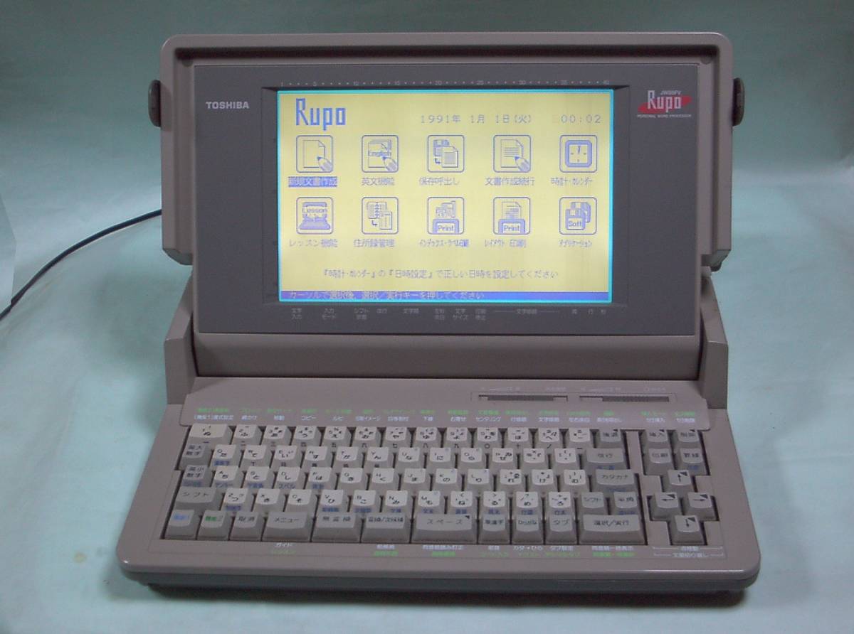 ☆即決あり☆東芝製ワープロ☆TOSHIBA Rupo☆JW-9820☆動作保証あり