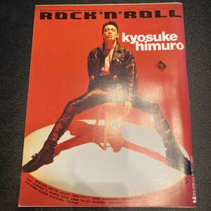 PATI-PATI ROCK'N'ROOL Pachi Pachi блокировка n roll VOL.34 1990 год 4 месяц номер Himuro Kyosuke 