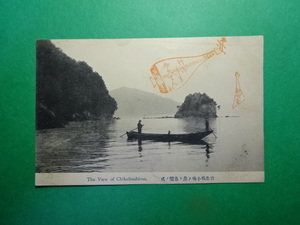 戦前絵葉書◆滋賀 竹生島小島の景と島繋の式　021