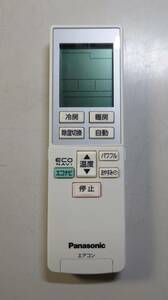 KN1721 Panasonic エアコンリモコン A75C3609