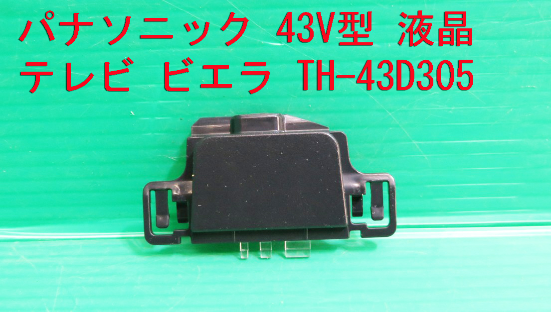 2025年最新】Yahoo!オークション -th43d305の中古品・新品・未 2025年最新】Yahoo!オークション -th43d305の中古品・新品・未