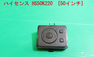T-1282▼送料無料！Hisense ハイセンス　液晶テレビ　HS50K220　スイッチ 基板+カバー　部品
