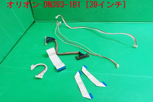 T-1381V free shipping!ORION Orion liquid crystal tv-set DN393-1B1 power supply connector parts exchange / repair 