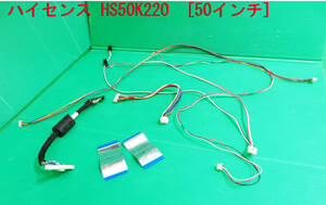 T-1286▼送料無料！Hisense ハイセンス　液晶テレビ　HS50K220 接続ケーブル　コネクター　　中古