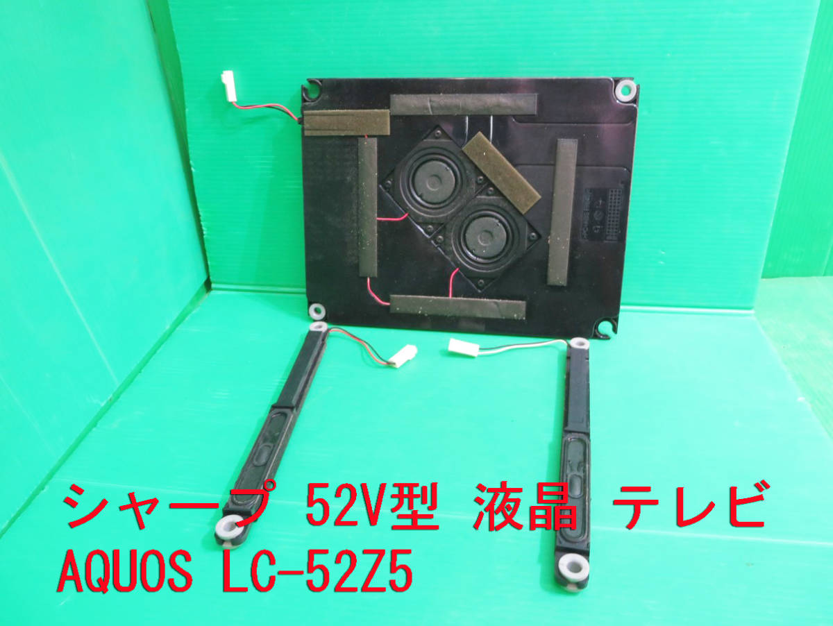 機種別サポート情報（LC-52Z5）│液晶テレビ（AQUOS）│サポート