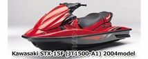 カワサキ STX-15F 2004年モデル 純正 テンシヨナアツシ (部品番号12048-3701) 中古 [K094-018]_画像2