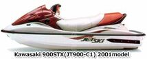 カワサキ 900STX 2001年モデル 純正 カバ-(ジエツトポンプ) (部品番号59446-3752) 中古 [K184-038]_画像2