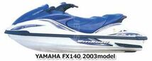 ヤマハ FX140 2003年モデル 純正 ステータ アッシー (部品番号60E-81410-00-00) 中古 [Y130-095]_画像2